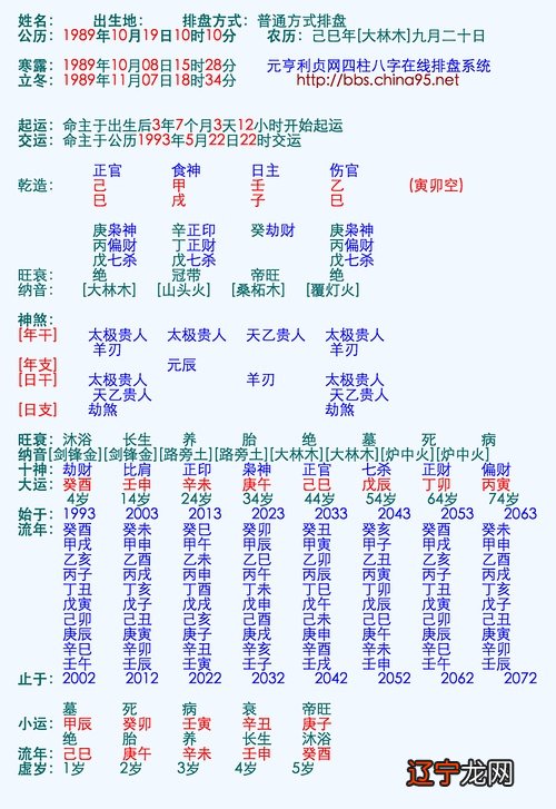 免费的八字合婚网站_免费八字合婚_免费八字合婚四柱在线