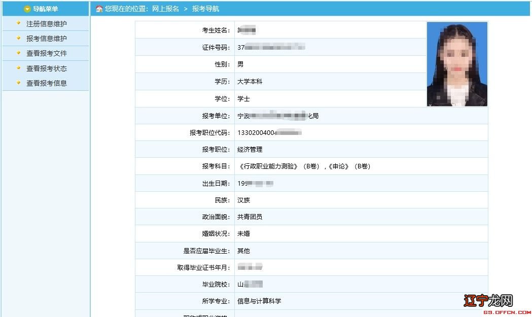 浙江考生最低二本大学_浙江考生周易_2013上海外国语大学浙江考生录取分数线