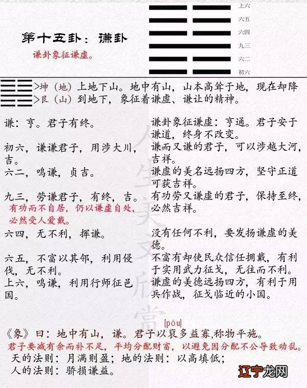 周易应用经验学pdf_三种人不宜学周易_学周易看什么书