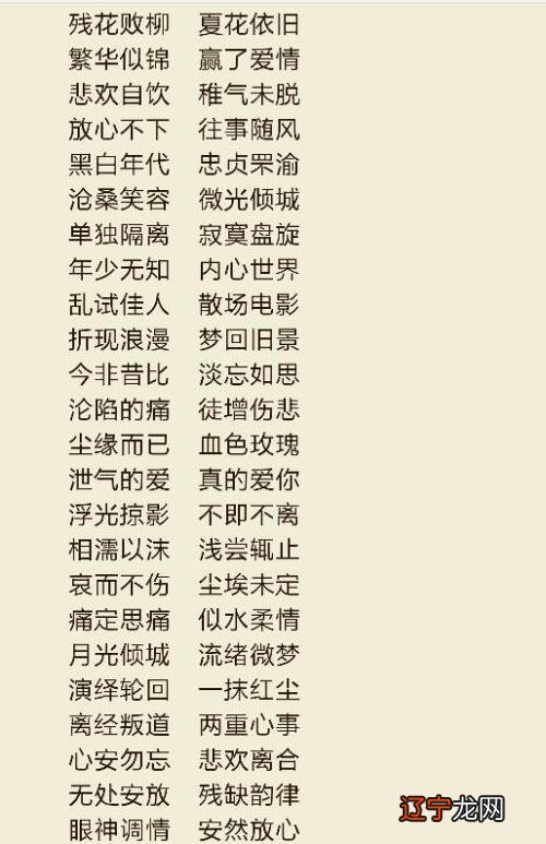 云字属什么五行属什么名字女孩名字大全_属鼠吉利名字_心字属什么五行属什么名字女孩名字大全