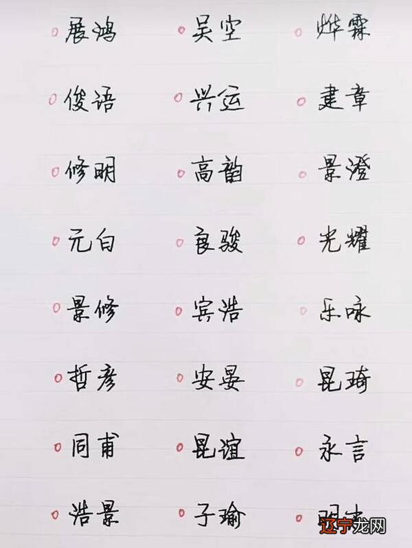 取名字大全 男孩名字大全_阳字取名男孩名字大全2014_童字取名三字男孩名字大全