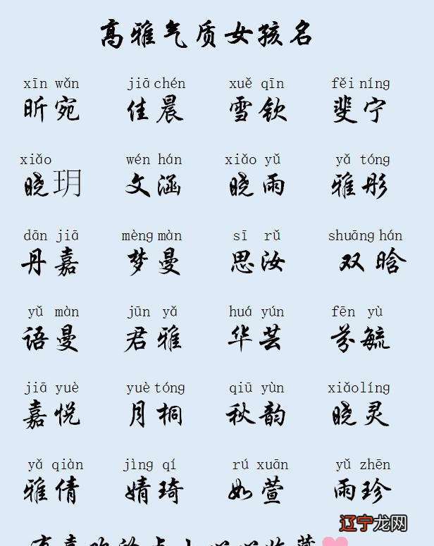 男生取名_适合男生取名字的单个字_男生取名依林名字含义