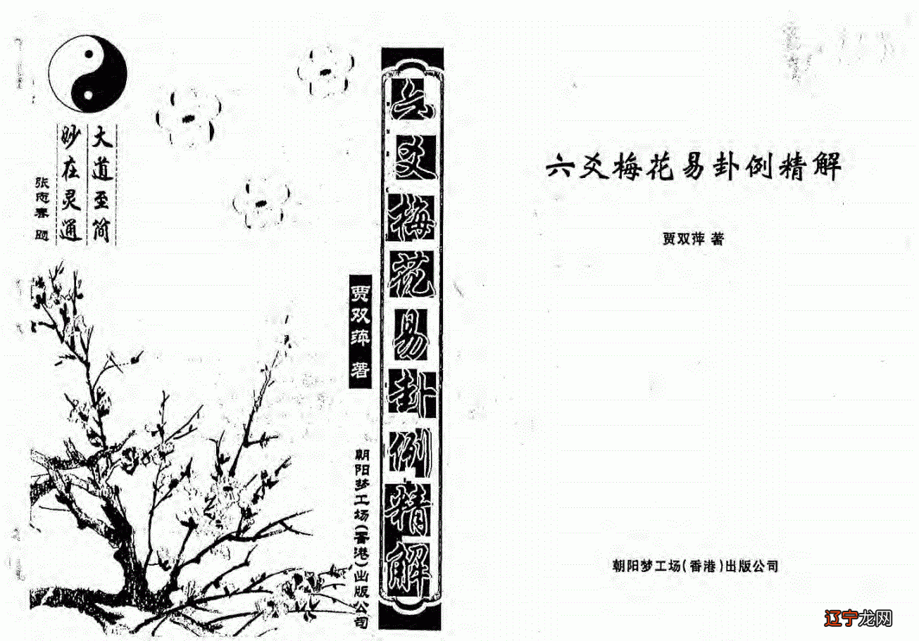 梅花在线排盘_梅花易数排盘_易奇八字排盘