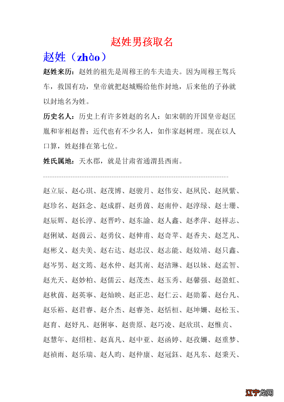 简单大气宝宝名字男孩名字大全2015款_名字张什么阳好听男孩名字大全_阳刚大气有深意的男孩名字