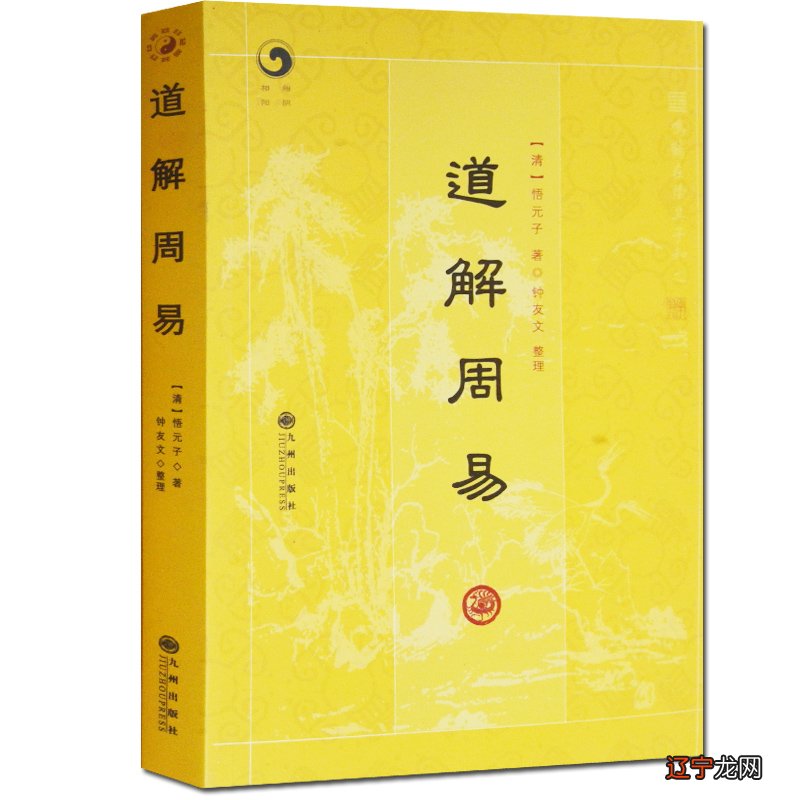 周易趣谈——跳出周易看周易_周易面相 八字眉_周易看面相