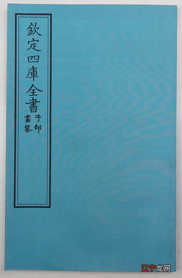 四库术数类丛书九册_四库术数类丛书目录_四库存目丛书史部目录