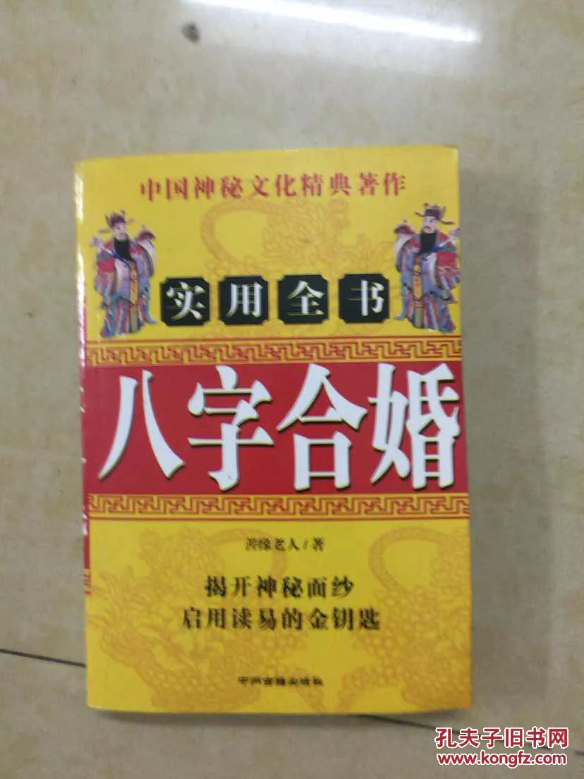 4、算合婚应该问什么问题:合婚 ， 请懂得给算下