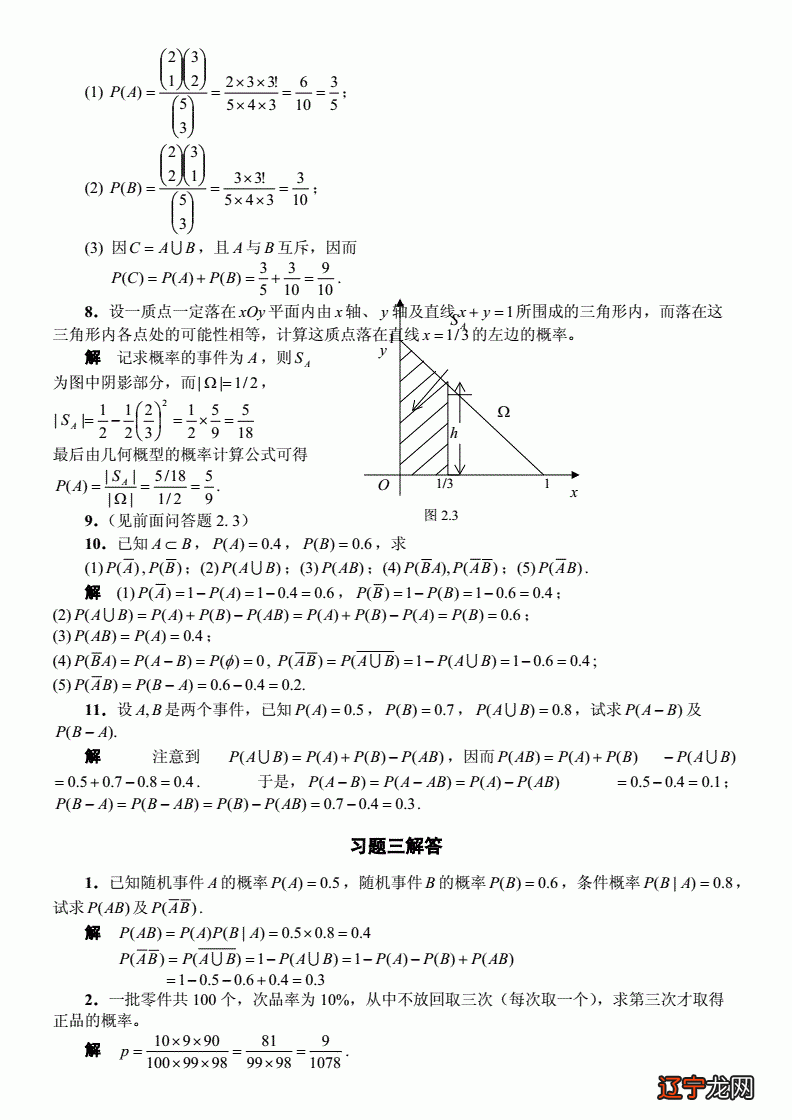 西安航空技术高等专科学校英文_西安航空技术高等专科学校分数线_技术数学和高等数学的区别