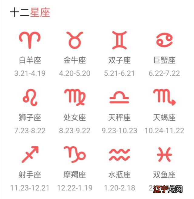 星座表查询是农历的吗_星座日期表查询 农历_农历星座查询表