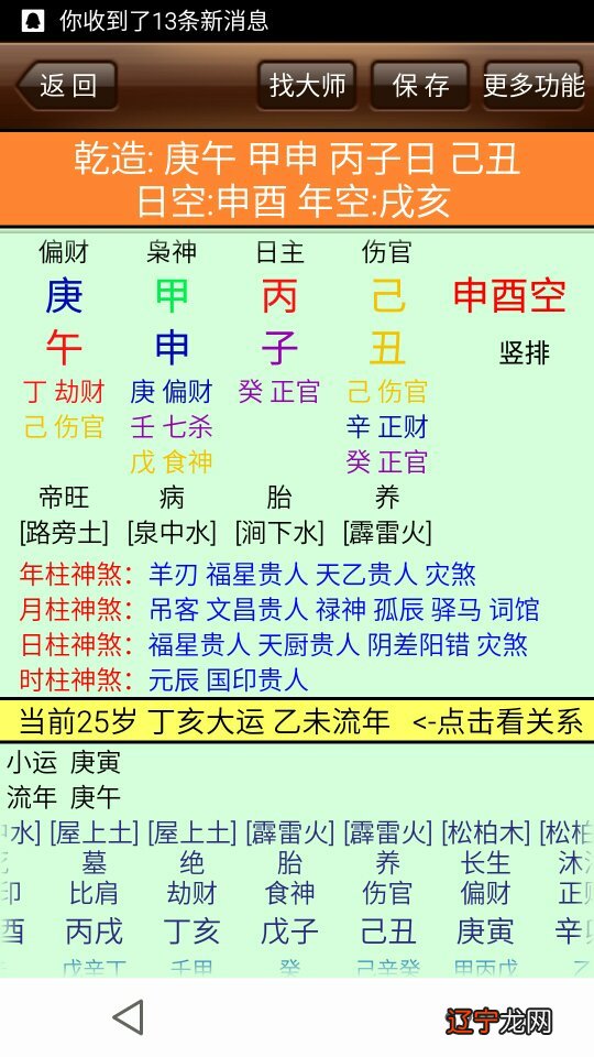 周易八字合婚_八字合婚上婚_八字合婚,八字测婚姻,姻缘测试