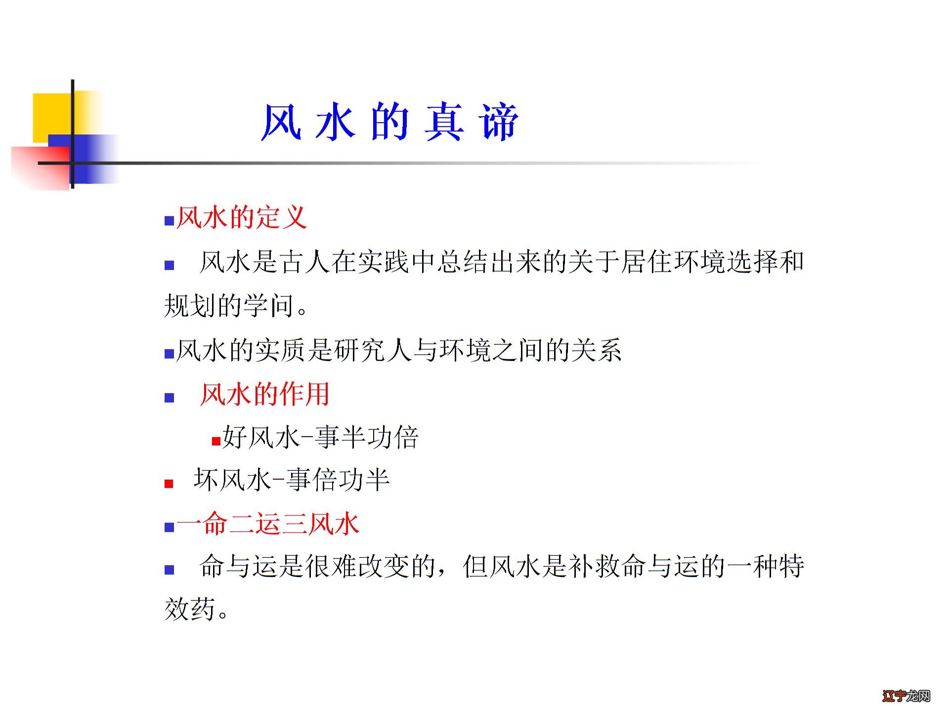 汽车颜色风水学图片2