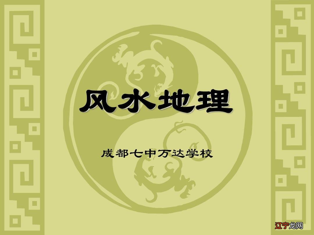 沈氏玄空学是伪风水吗_风水学中坐山是指_风水里的山家指的是什么