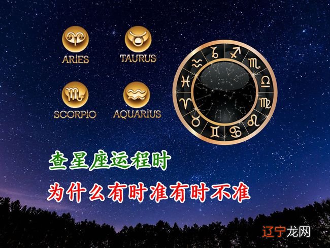 查星座农历查万年历_查十二星座_查星座是按阳历还是阴历