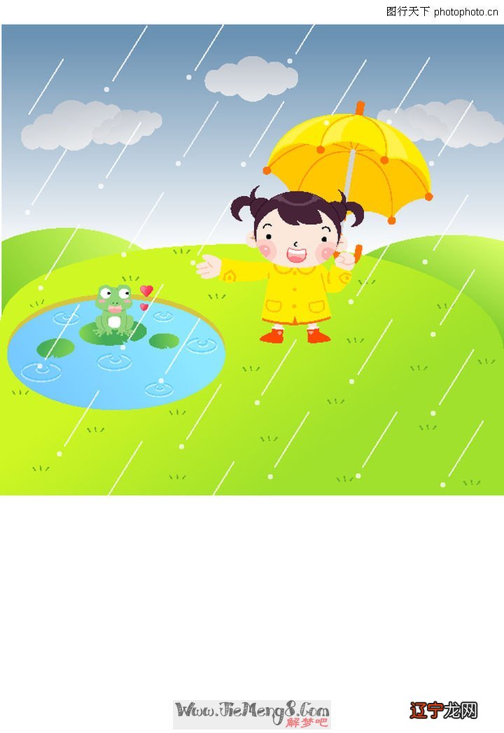 梦见下雨打伞_做梦梦见下雨洪水是什么征兆