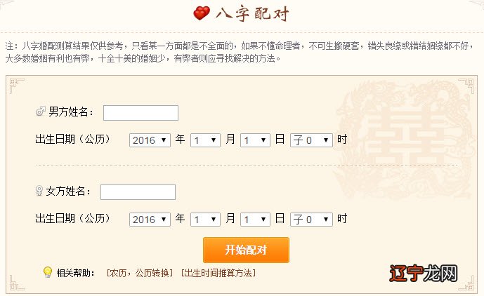 生辰八字风水堂:八字看2016年谁可能会婚变