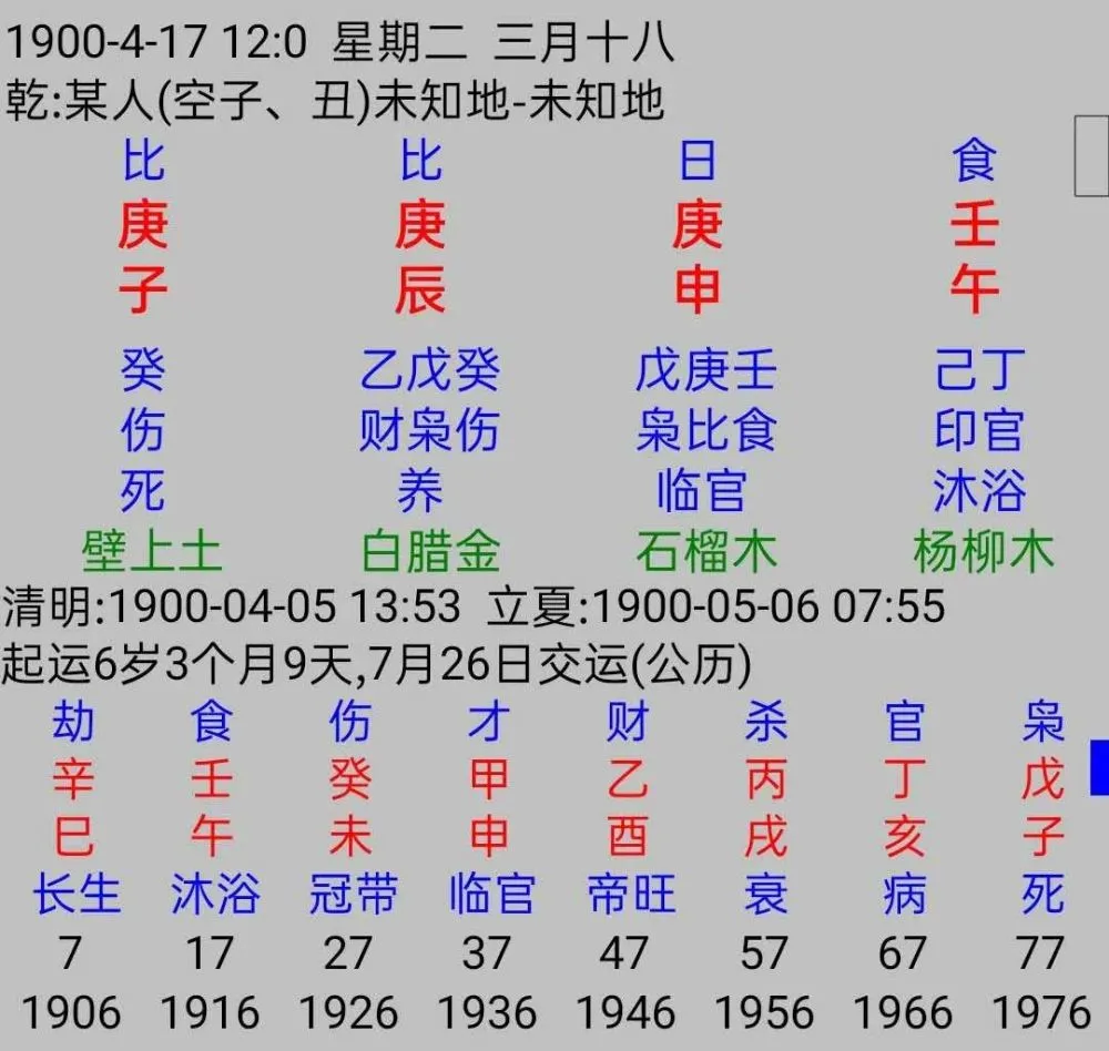 坐禄通根身旺什么意思_坐旺_坐760去永旺到哪站下