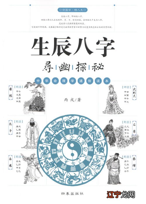 四同风水堂:四同八字实例详细分析，生辰八字实例