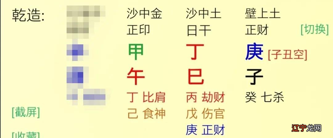 八字排盘算命详解算命_算命 生辰八字书_生辰八字算命格