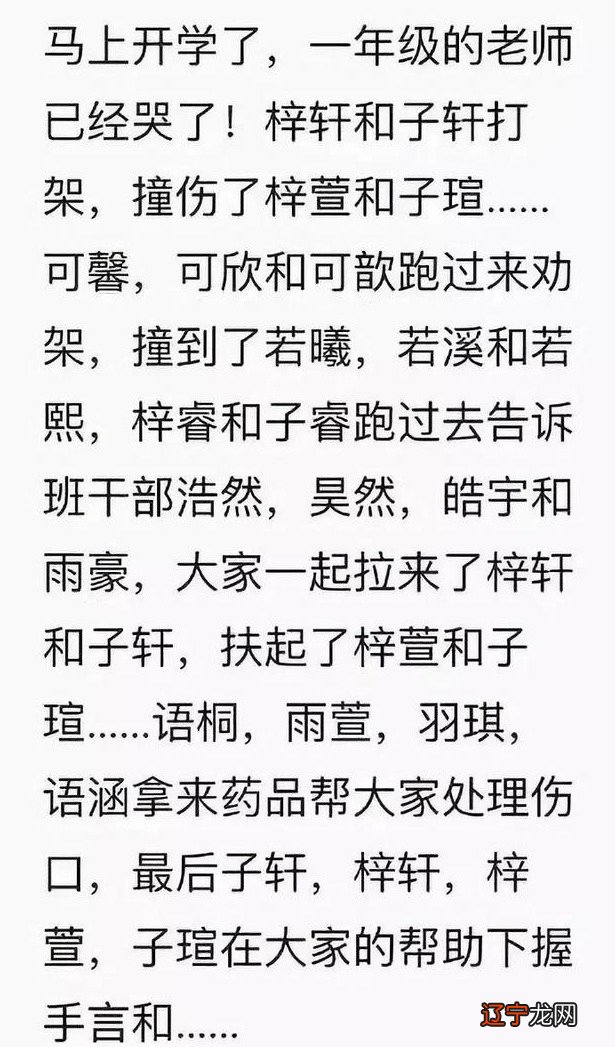 取名的注意事项，一定不要踩雷