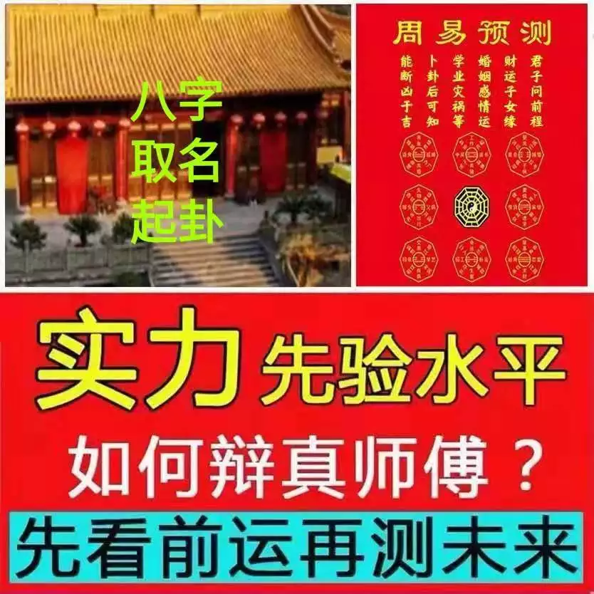 2、婚姻测算免费:免费婚姻算命？