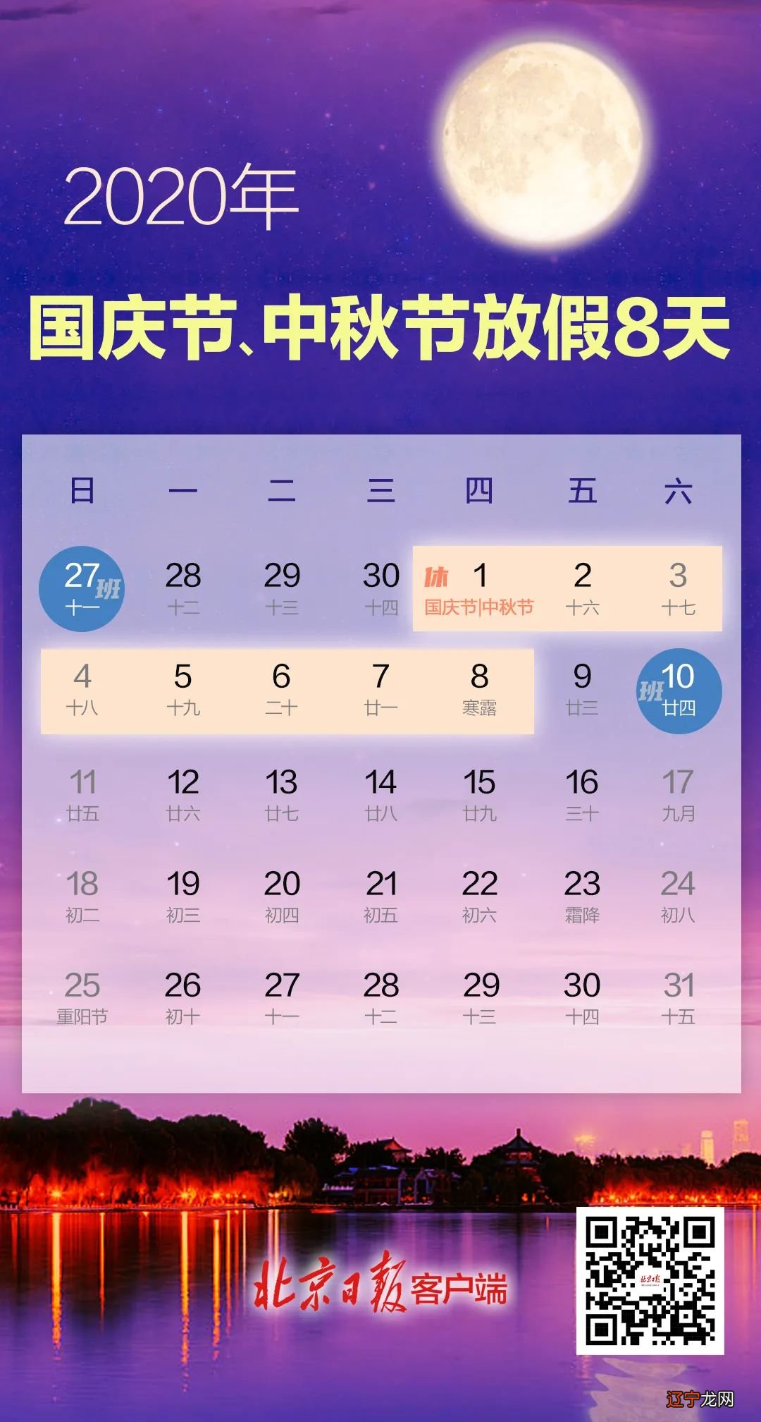 5月20日是国际什么节_3月14日是不是警察节_10月27日是什么节