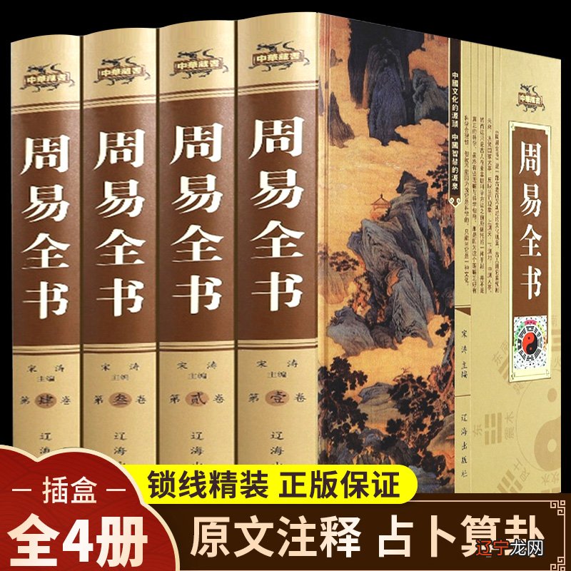 周易基础之八卦初级知识入门_周易的基础知识_周易基础教程