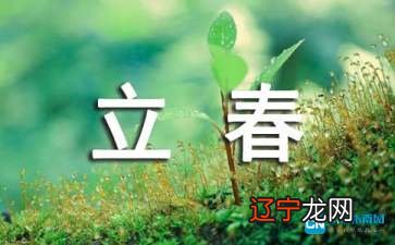 什么时候立春？