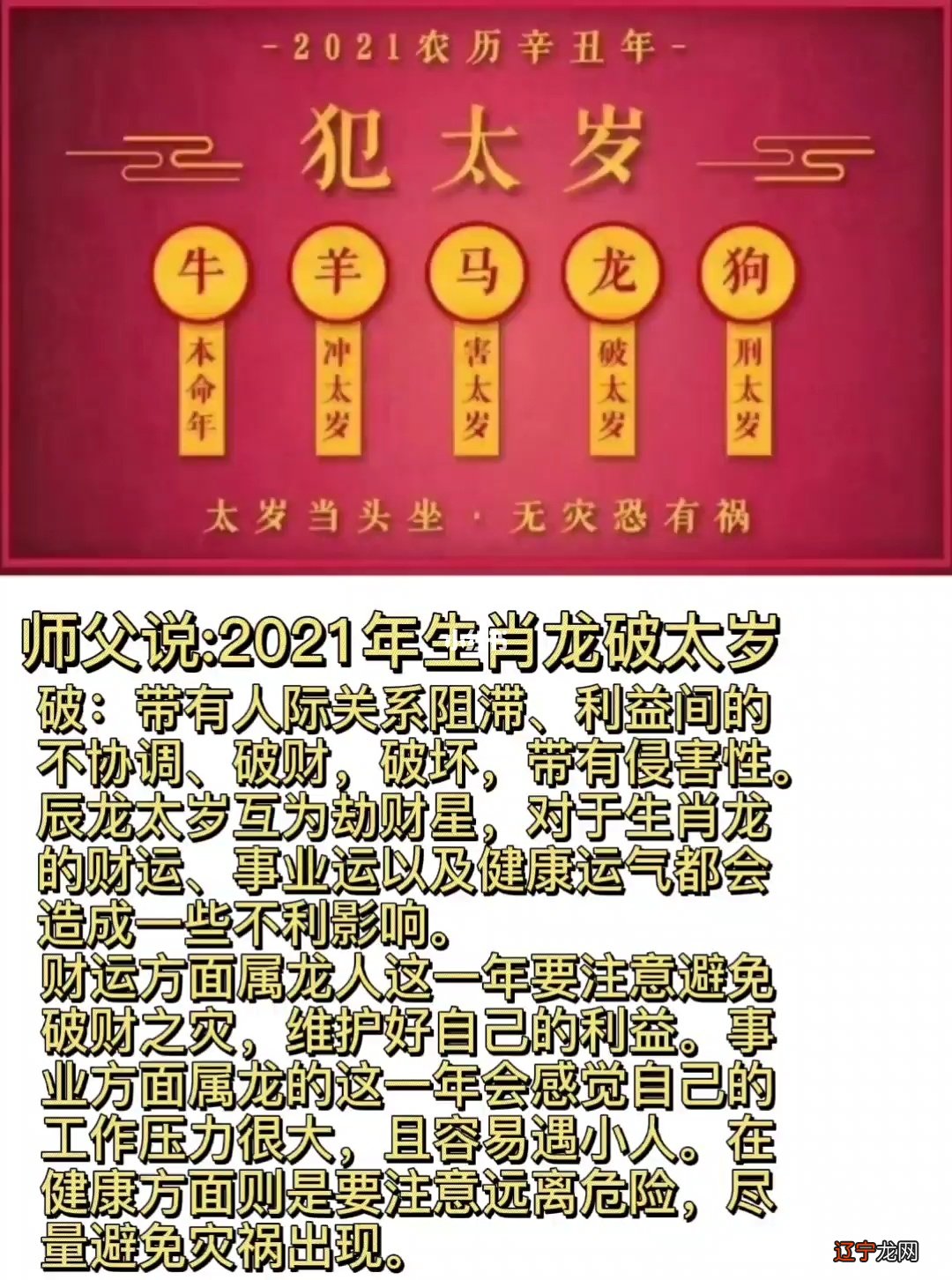 1982年2018年犯太岁?_2014年什么生肖犯太岁_太岁年