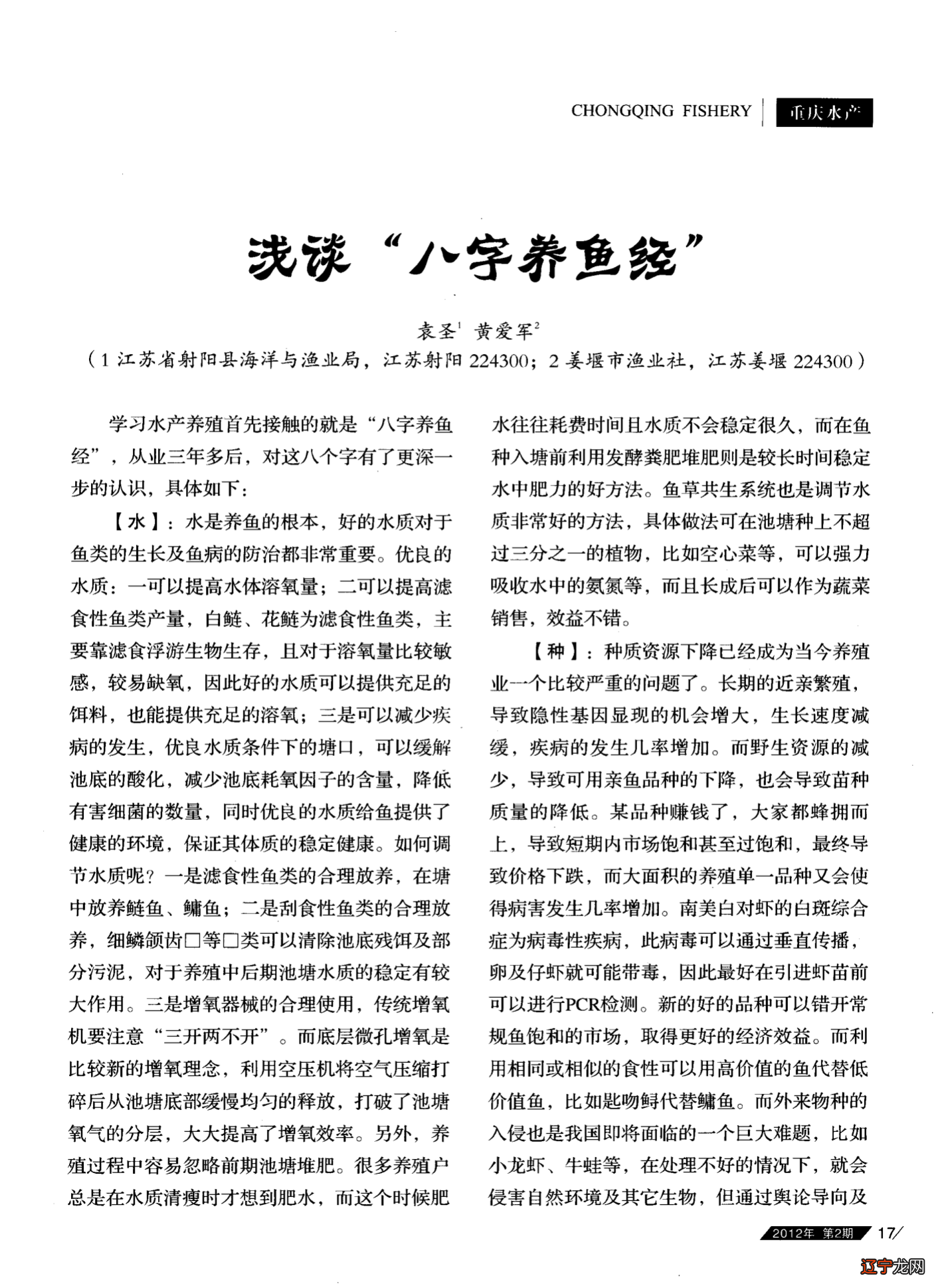 八字风水玄机鬼谷子算命术_风水与八字有关系么_八字风水算命