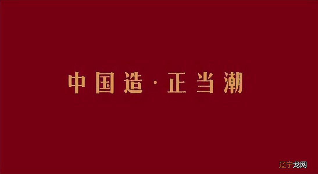 《国潮》：流淌在历史底蕴中的审美文化