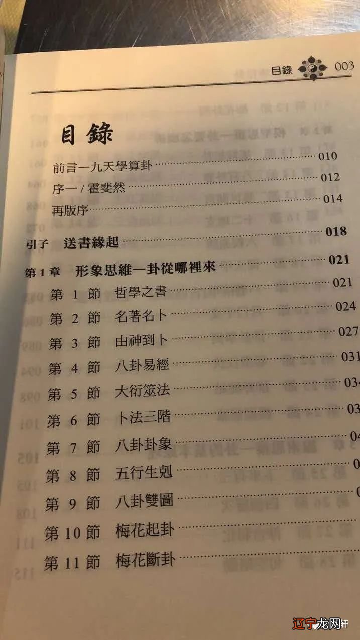 图 易学的热情和缘分让我们走到了一起