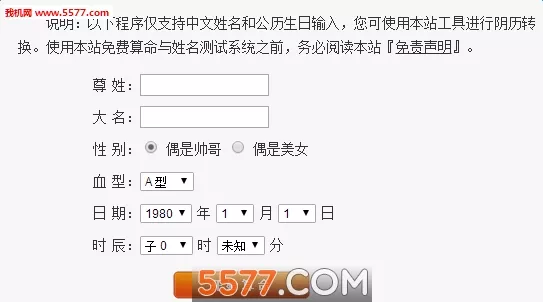 2、卜易居婚姻网:免费算命最准的网站,请大师算下我的感情,婚姻,事,吕梁市