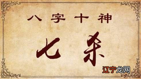 七杀比肩枭神同柱_八字中枭神七杀多_八字只有偏财七杀和枭神