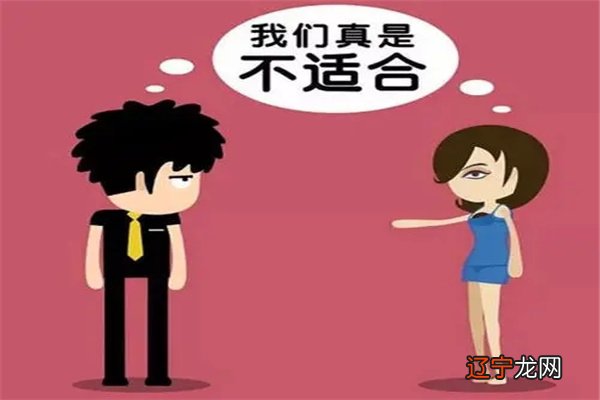 八字不合的人在一起会怎么样.jpg