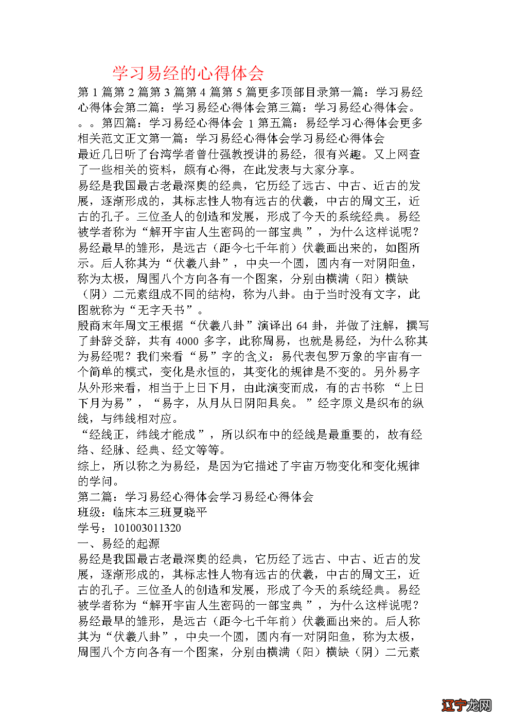 易经为什么阅读越可怕_断片不可怕 可怕的是_易经的可怕