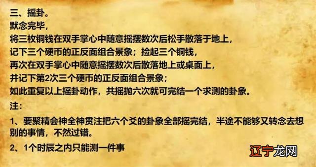 金钱卦 简易六爻起卦方法