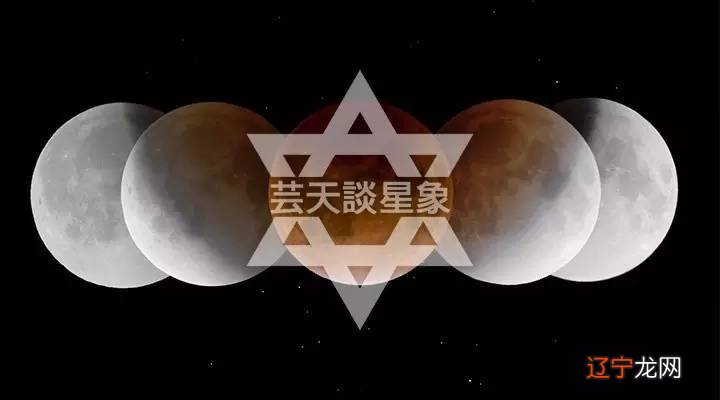 芸天谈星象| 天秤座满月月食对十二星座的影响