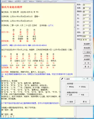 生辰八字免费测算婚姻