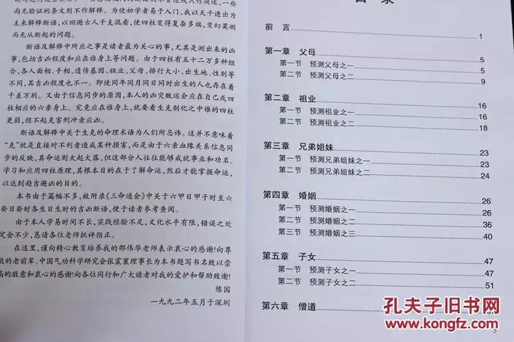 学了八字命理有什么作用啊？莫亚老师和杨清娟老师讲的不一样啊，不过我也学会了 。两个老师教给我的如何用