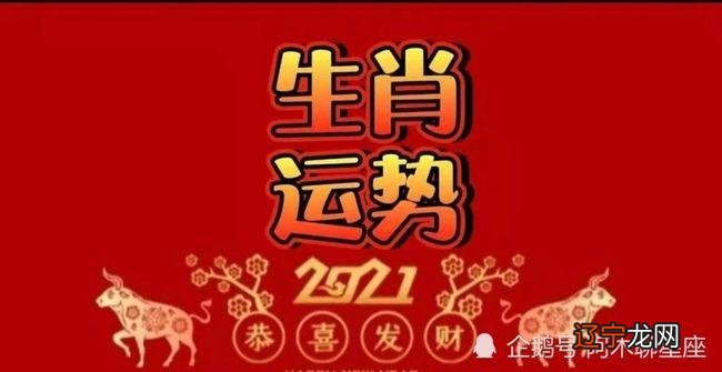 属龙1964年出生的人2022年全年每月运程运势十二生肖