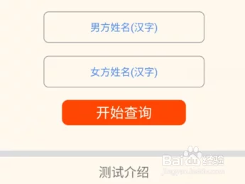 6、姓名配对姻缘测试免费:免费姓名配对测姻缘