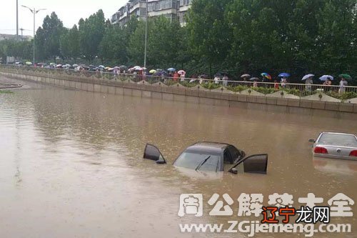 梦见洪水、发大水