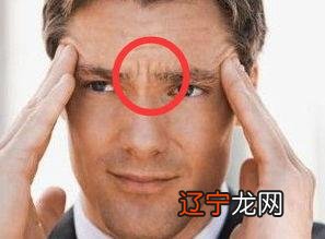 眉间竖纹代表什么?_眉间竖纹_眉间竖纹