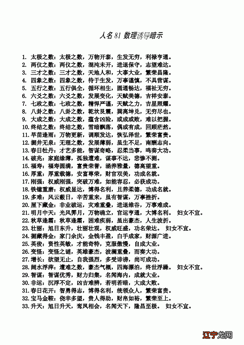 五行缺木缺火名字大全_五行缺木缺火怎么办_五行缺火