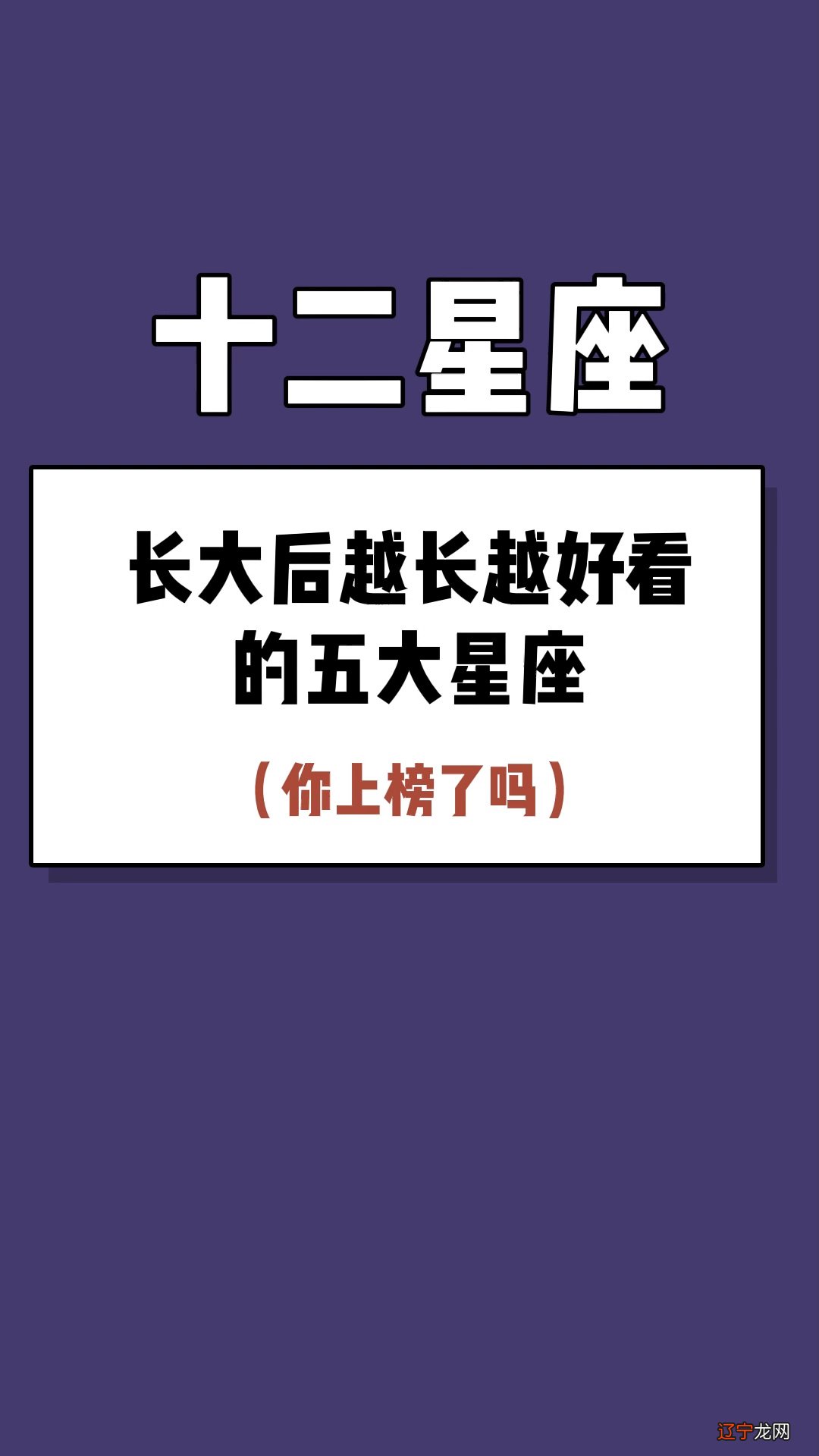 12星座是什么象星座_风象星座谁最有魅力_星座四象火象