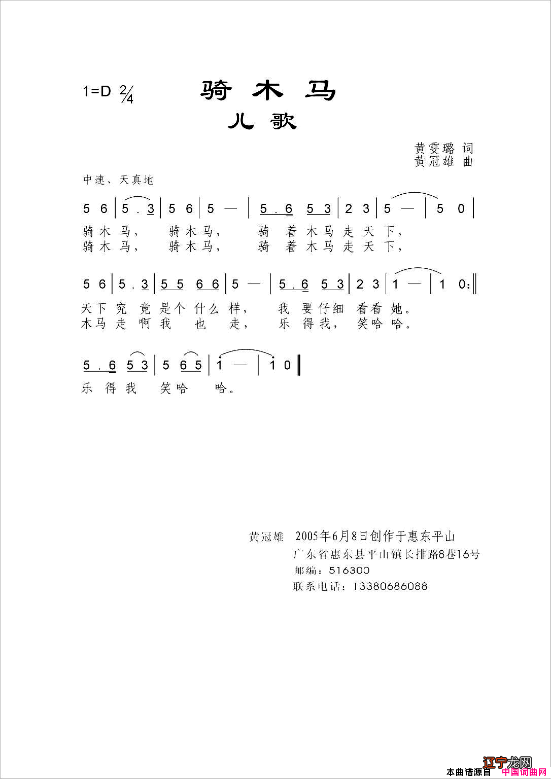 文曲_苑文 曲凯琨 电子_南京军区曲文