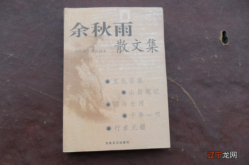 余秋雨对文化的定义的解读_圣经解读——圣经文化解读书系_余秋雨三峡解读