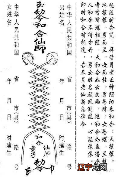 周易八字合婚_免费生辰八字合婚_合婚