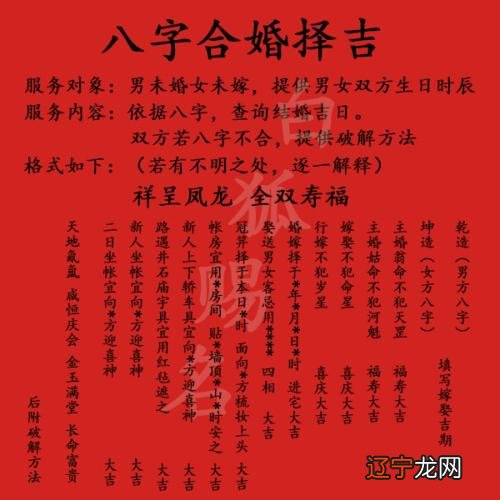 八字合婚,八字测婚姻,姻缘测试_八字合婚害了多少人_免费八字和八字合婚