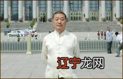 中国易经协会湖北省分会副会长